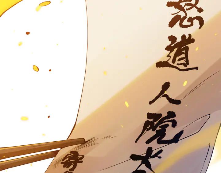 Ultimate Soldier Ch.96 p4