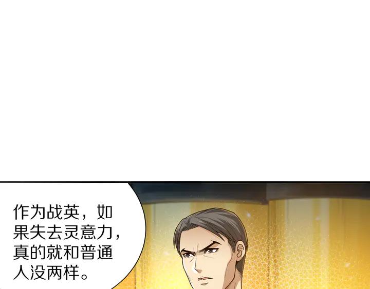 Ultimate Soldier Ch.96 p44