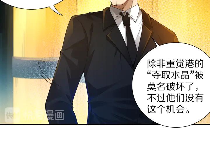 Ultimate Soldier Ch.96 p45