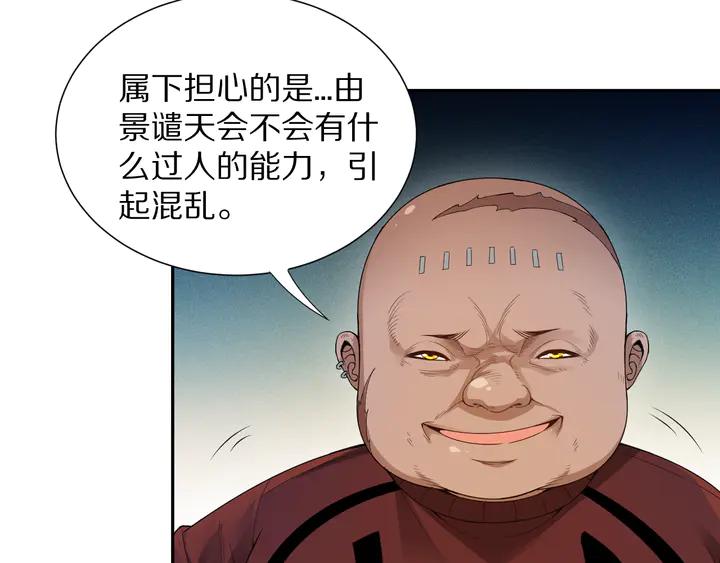 Ultimate Soldier Ch.96 p47