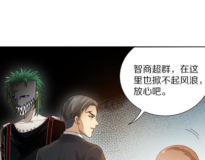 Ultimate Soldier Ch.96 p49