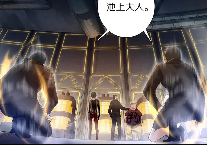 Ultimate Soldier Ch.96 p52