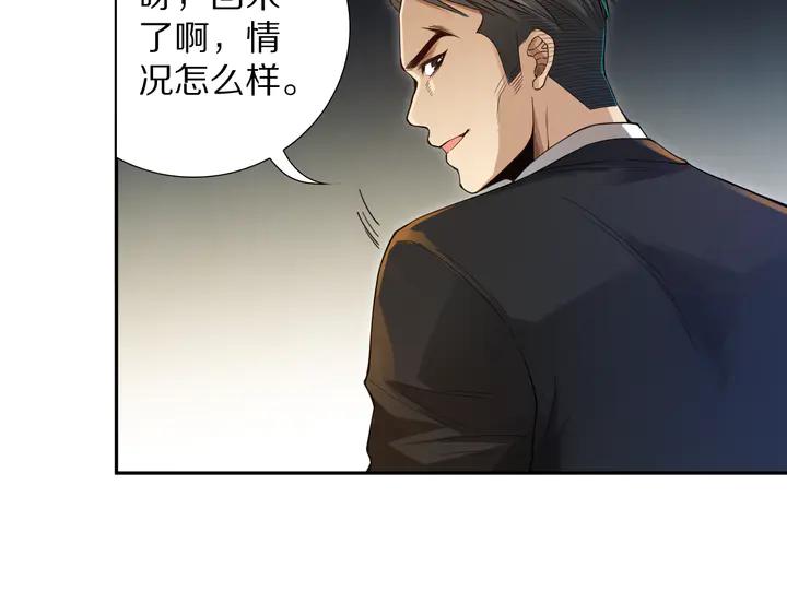 Ultimate Soldier Ch.96 p54