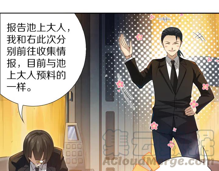 Ultimate Soldier Ch.96 p56