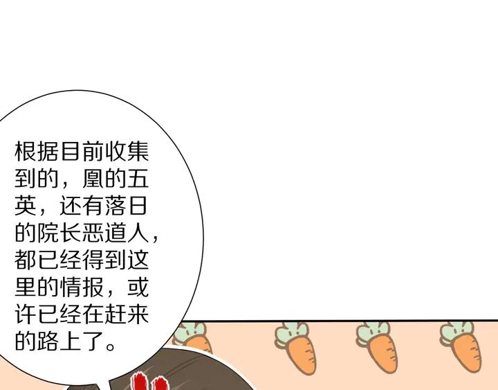 Ultimate Soldier Ch.96 p60