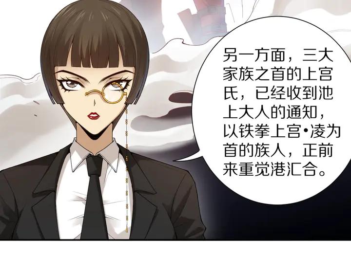 Ultimate Soldier Ch.96 p65