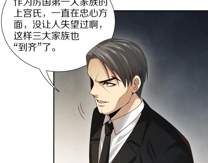 Ultimate Soldier Ch.96 p67