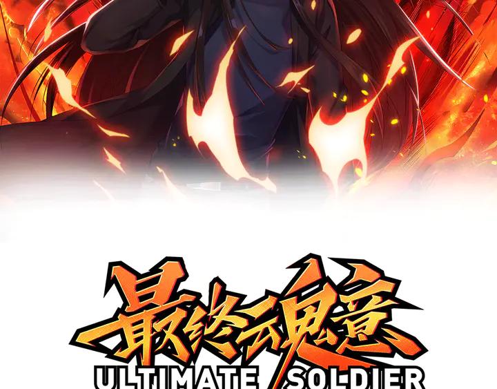 Ultimate Soldier Ch.96 p7