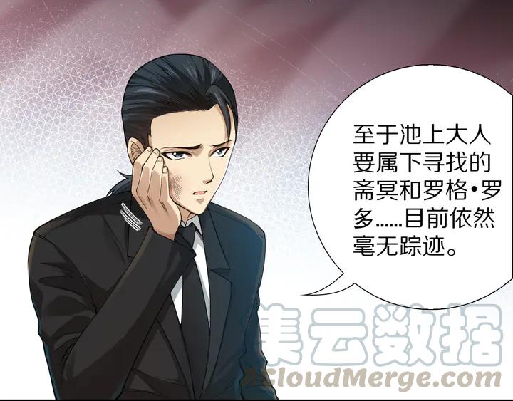 Ultimate Soldier Ch.96 p71