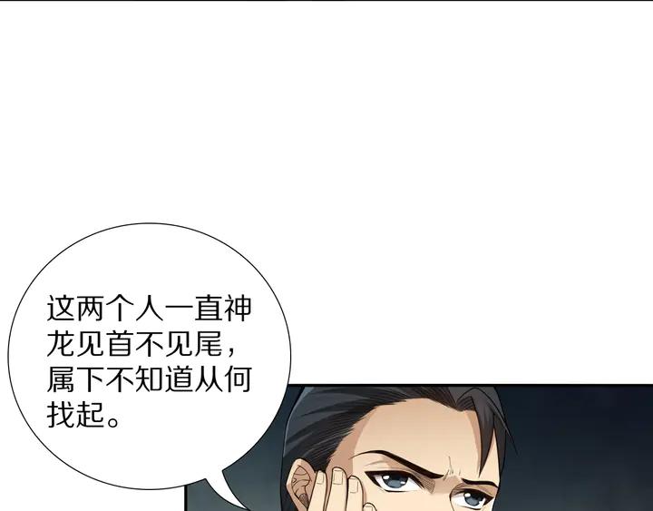 Ultimate Soldier Ch.96 p72