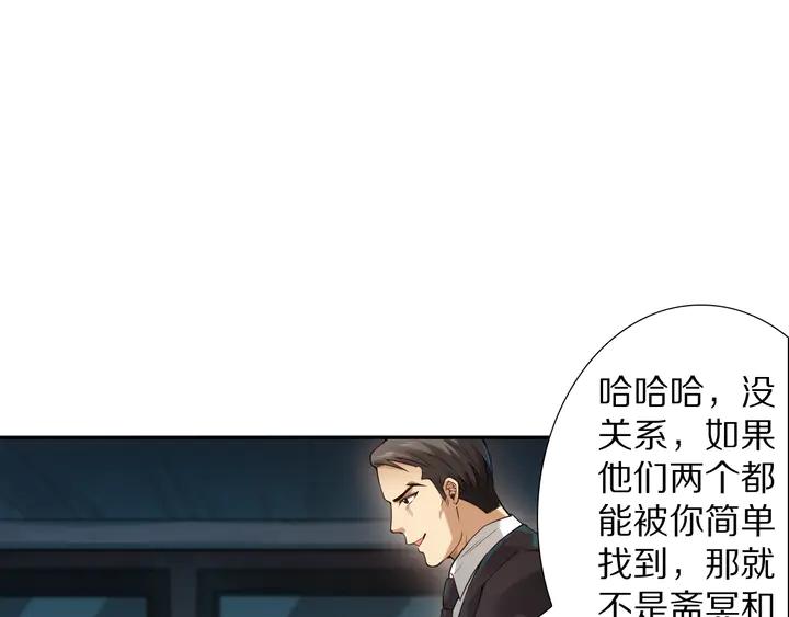 Ultimate Soldier Ch.96 p74