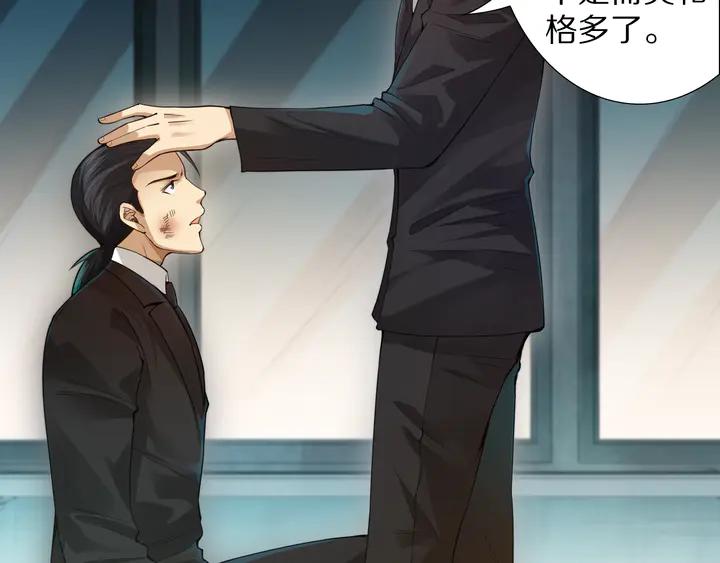 Ultimate Soldier Ch.96 p75