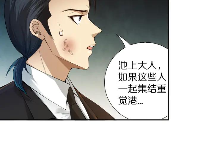 Ultimate Soldier Ch.96 p77
