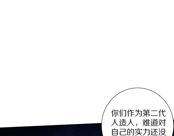 Ultimate Soldier Ch.96 p78