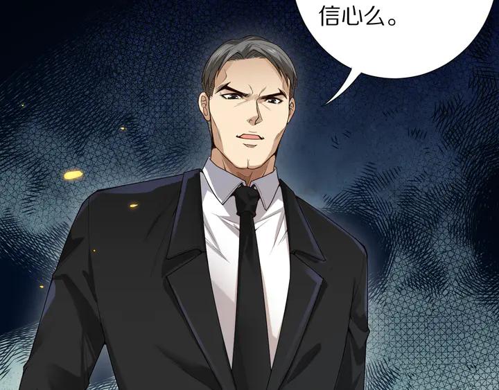 Ultimate Soldier Ch.96 p79