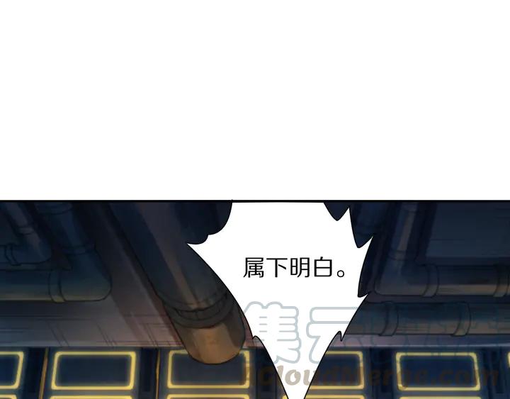 Ultimate Soldier Ch.96 p81