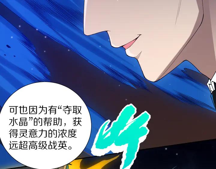 Ultimate Soldier Ch.96 p85