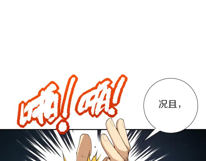 Ultimate Soldier Ch.96 p87