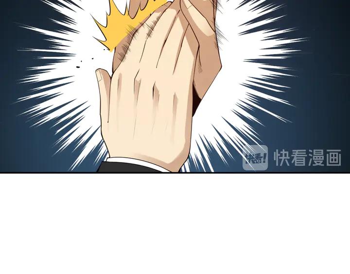 Ultimate Soldier Ch.96 p88