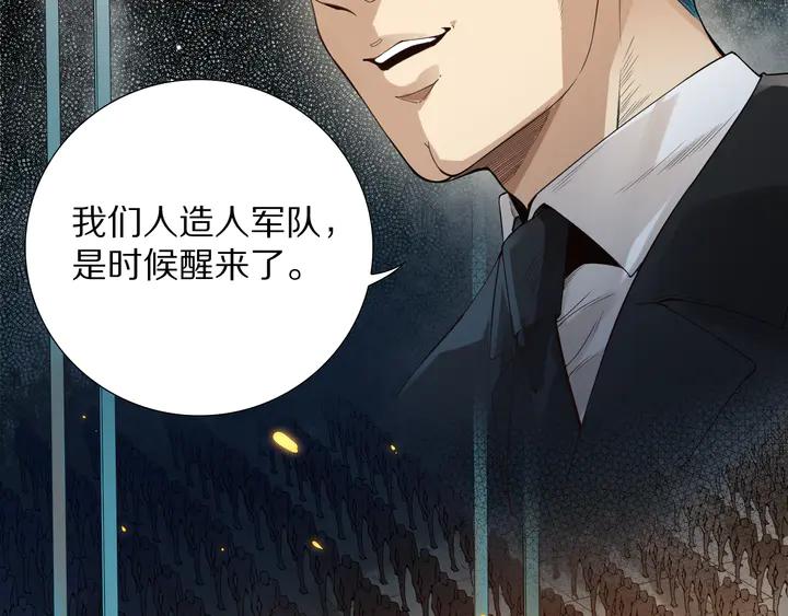 Ultimate Soldier Ch.96 p93