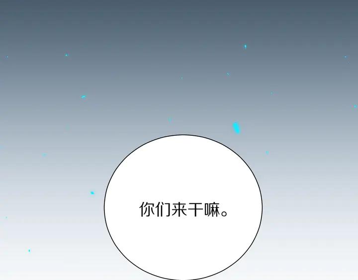 Ultimate Soldier Ch.96 p97