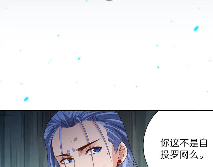 Ultimate Soldier Ch.96 p98