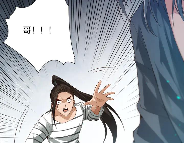 Ultimate Soldier Ch.97 p120