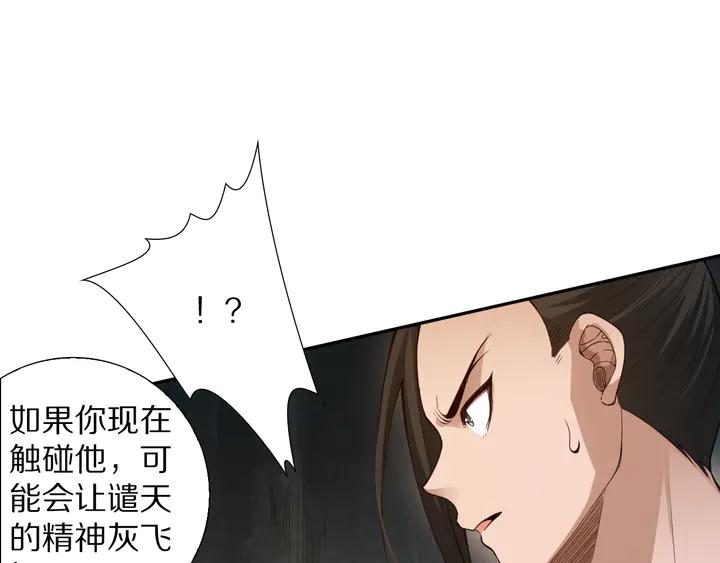 Ultimate Soldier Ch.97 p124