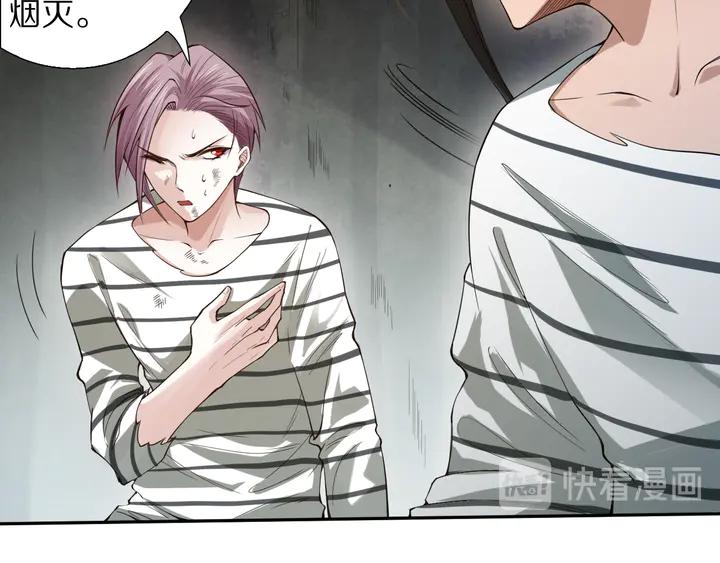 Ultimate Soldier Ch.97 p125
