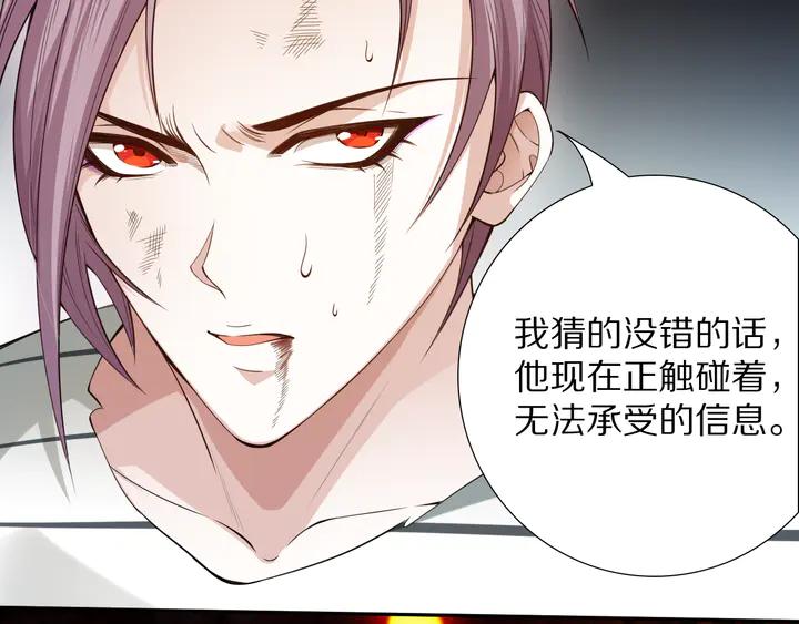 Ultimate Soldier Ch.97 p127