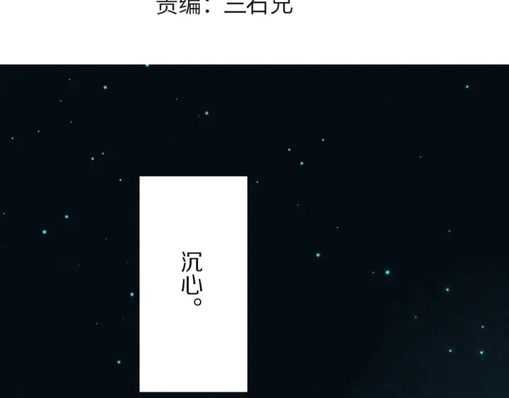 Ultimate Soldier Ch.97 p13