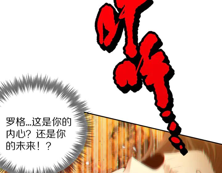 Ultimate Soldier Ch.97 p134