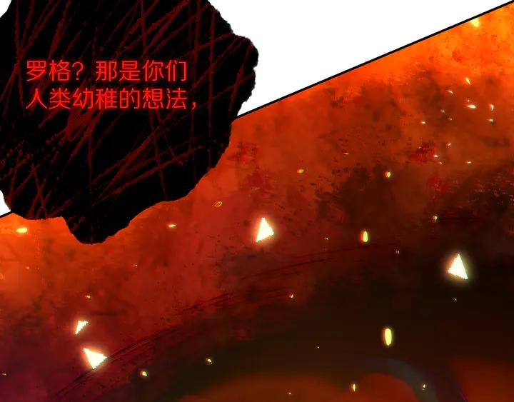 Ultimate Soldier Ch.97 p145