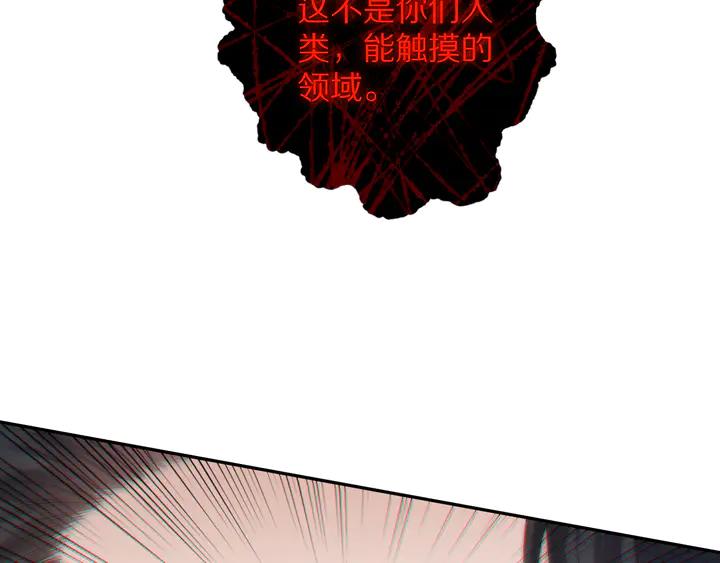 Ultimate Soldier Ch.97 p153