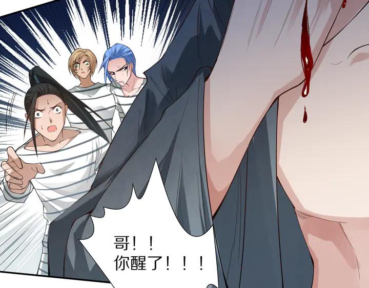 Ultimate Soldier Ch.97 p159