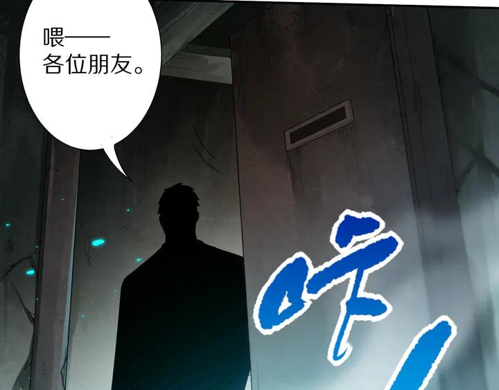 Ultimate Soldier Ch.97 p172