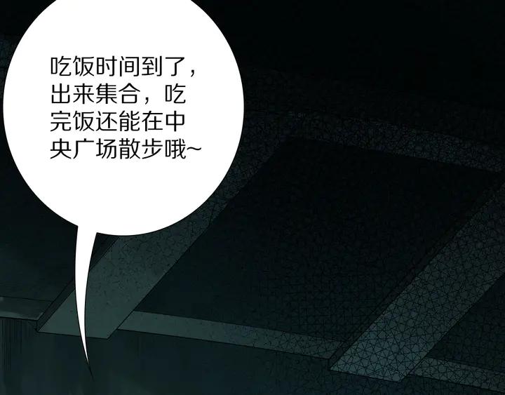 Ultimate Soldier Ch.97 p177
