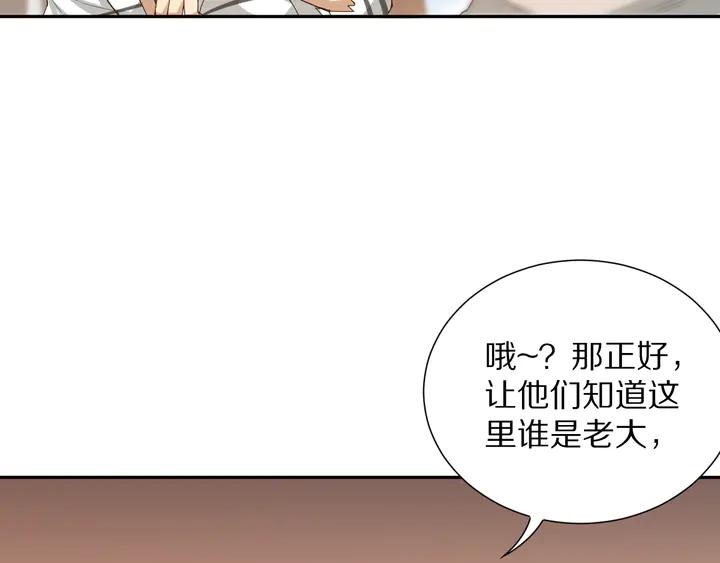 Ultimate Soldier Ch.97 p188