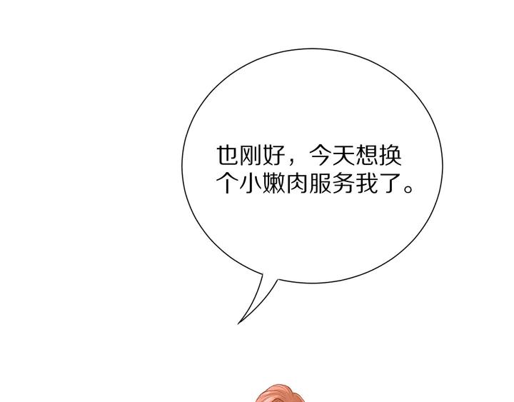 Ultimate Soldier Ch.97 p190