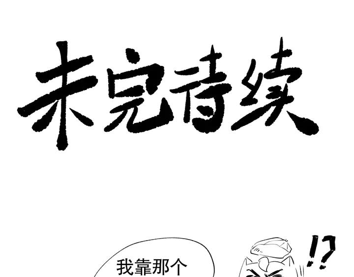 Ultimate Soldier Ch.97 p194