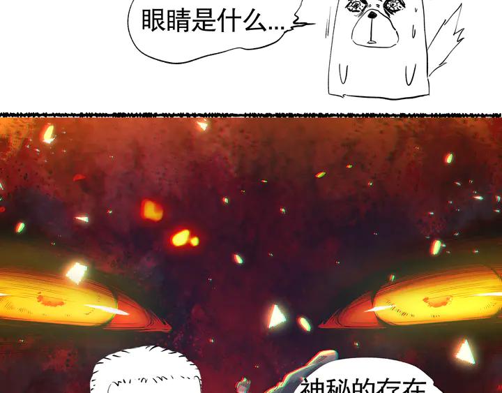 Ultimate Soldier Ch.97 p195