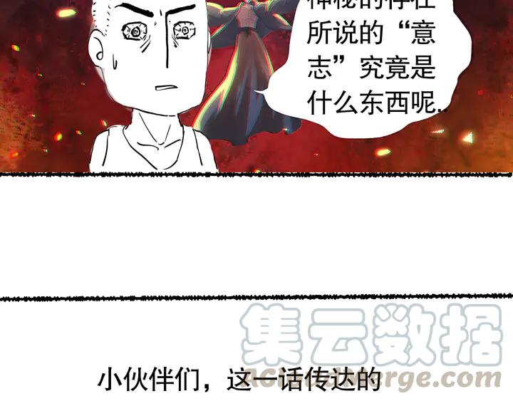 Ultimate Soldier Ch.97 p196