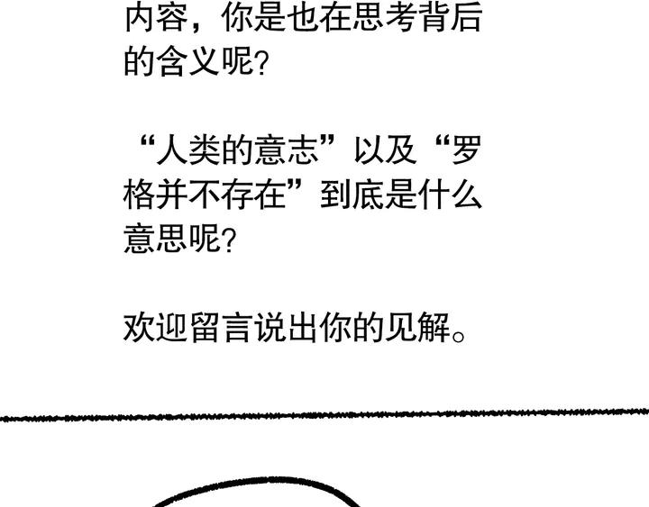 Ultimate Soldier Ch.97 p197