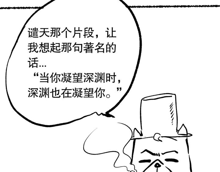 Ultimate Soldier Ch.97 p198