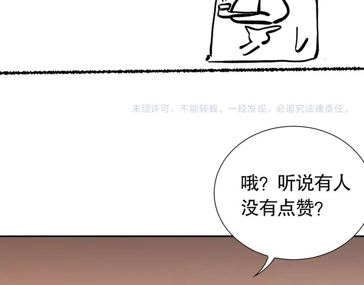 Ultimate Soldier Ch.97 p199