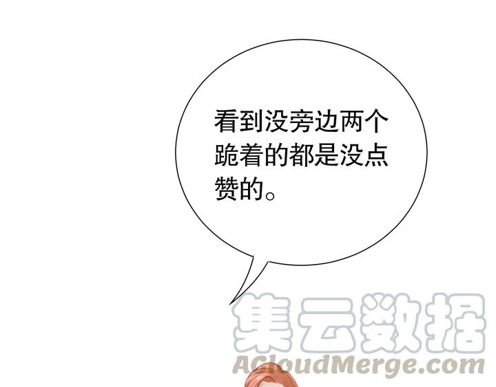 Ultimate Soldier Ch.97 p201