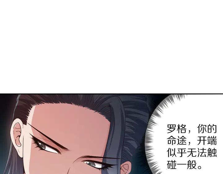 Ultimate Soldier Ch.97 p23