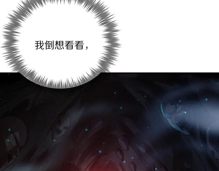 Ultimate Soldier Ch.97 p25