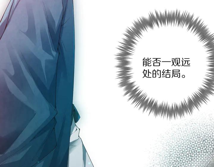 Ultimate Soldier Ch.97 p27