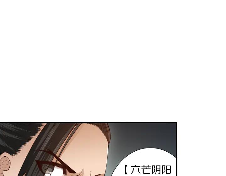 Ultimate Soldier Ch.97 p35